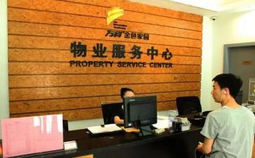 物业小区搞活动方案通用6篇