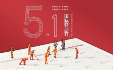 五一后演讲稿5篇
