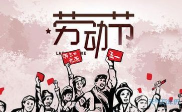 五一后演讲稿参考8篇