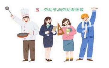 五一主题活动活动方案推荐5篇