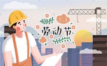 五一励志演讲稿5篇