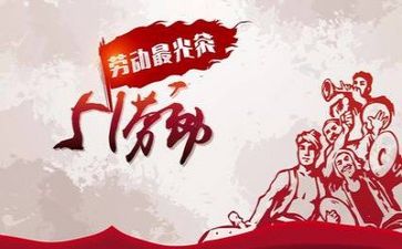 五一假作文最新6篇