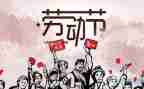 五一后演讲稿参考8篇