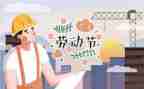 五一励志演讲稿5篇