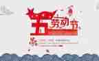 五一后演讲稿优秀8篇
