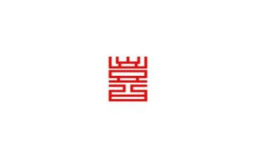 小学生喜迎元旦演讲稿5篇