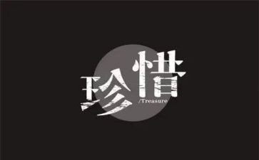 珍惜作文600字作文模板8篇