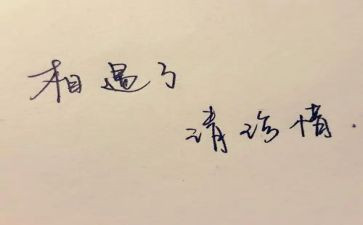 珍惜幸福的作文400字6篇