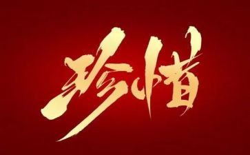 珍惜粮食杜绝浪费的演讲稿7篇