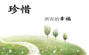 要珍惜友情作文通用6篇