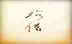 珍惜生命演讲稿8篇