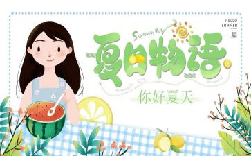 夏天的雨作文500字作文5篇