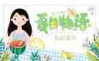 夏天的雨作文500字作文5篇