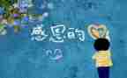 曹则贤演讲观后感推荐5篇