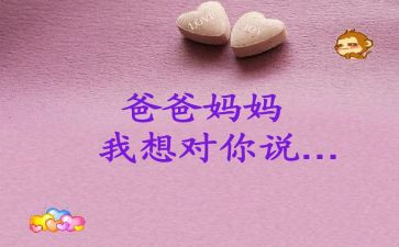 作文我想对您说作文优秀7篇