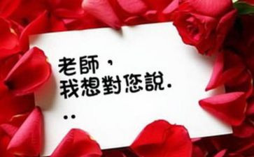 作文我想对您说作文通用8篇