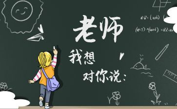 作文我想对您说作文优质5篇