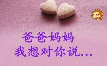 作文我想对您说作文8篇