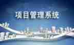 项目安全管理工作总结8篇