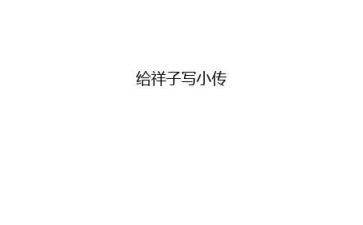 骆驼祥子的观后感5篇