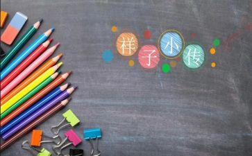托祥子读后感600字优质7篇