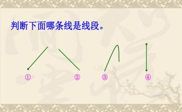 四年级上册数学线和角教案8篇
