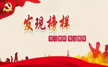 先进事迹范文优秀8篇
