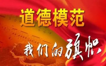 先进典型事迹体会心得7篇