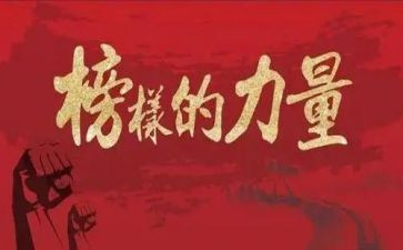 小学班主任先进事迹模板7篇