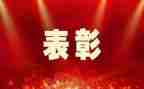 先进事迹范文推荐5篇
