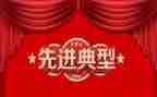 村干部的先进事迹5篇