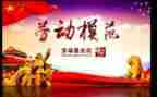 体育教师个人先进事迹5篇