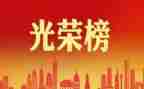 好教师个人先进事迹5篇