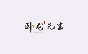 先生读后感600字7篇