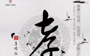 传孝道演讲稿通用6篇