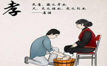 《孝敬》的演讲稿5篇