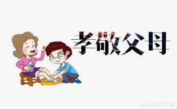 孝心好少年演讲稿5篇