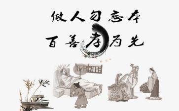 孝心演讲稿600字7篇