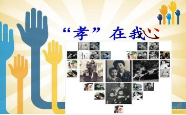 十佳孝心少年演讲稿5篇