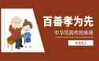 孝中学演讲稿7篇
