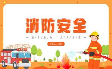 学校消防月活动方案优质7篇