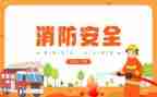 学校消防月活动方案优质7篇