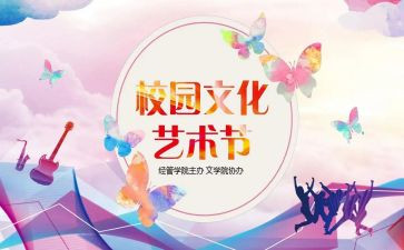 学校活动策划国庆活动方案8篇