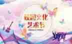 策划学校活动方案优秀5篇