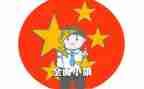 迎小康演讲稿6篇