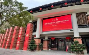 校庆晚会工作总结8篇