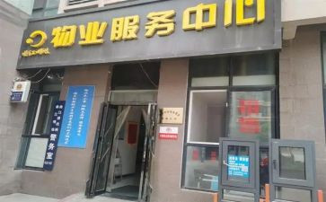 小区物业年度工作总结推荐8篇