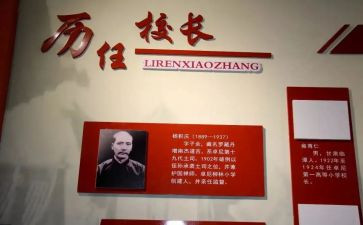 校史的心得体会6篇