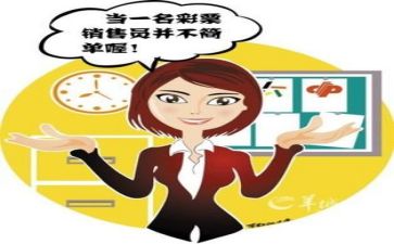 销售工作总结计划7篇