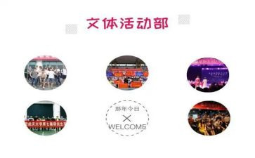 学校文体活动工作计划7篇